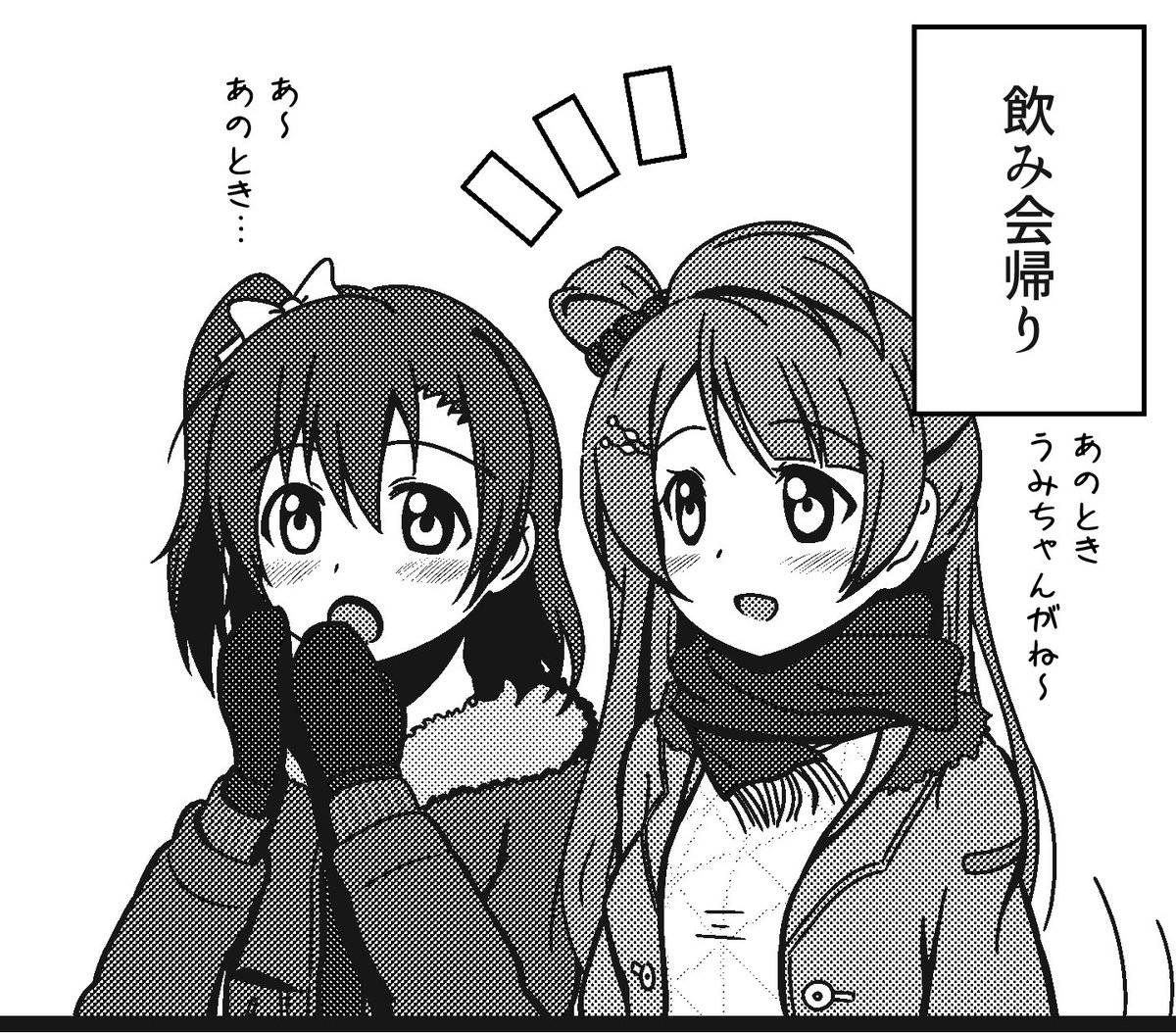 落書き用ホノカチャンやっとかんせー⁽˙⁸˙⁾
やっぱり高坂さんを私なりに可愛くできた時が一番うれしい 