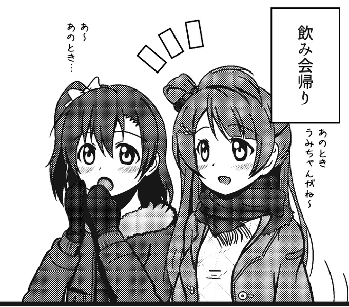 落書き用ホノカチャンやっとかんせー⁽˙⁸˙⁾
やっぱり高坂さんを私なりに可愛くできた時が一番うれしい 
