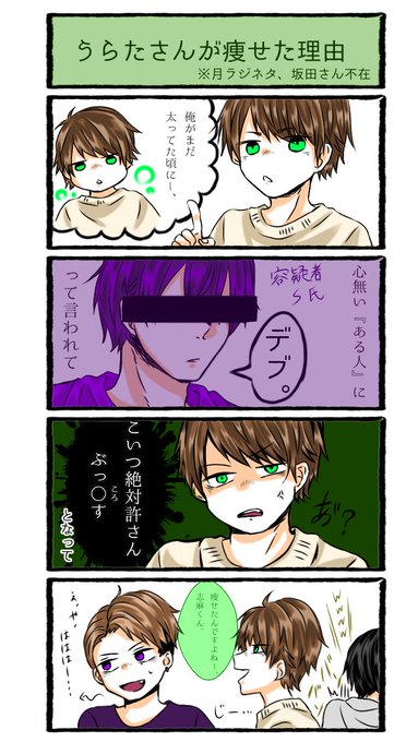 浦島坂田船 タグが付いているマンガ一覧 古い順 ツイコミ 仮 浦島坂田船 タグが付いているマンガ一覧 古い順 ツイコミ 仮