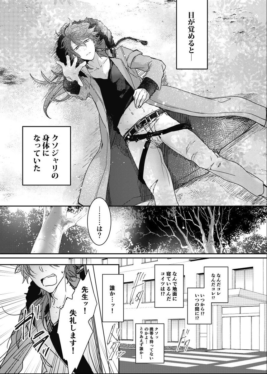 📢3/17クレリリ新刊通販
🐯とらのあな店舗・通販※専売
⇒https://t.co/xvXAYT8won

今回はとらちゃん専売ですよろしければ～♡ 
