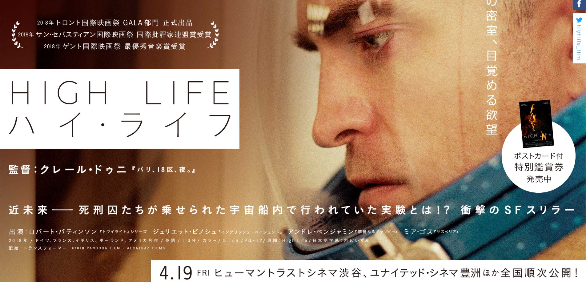 Robert Pattinson Au Official Highlife Japanese Website Updated T Co Zrlnyltrwi Robert Pattinson Au Official Highlife Japanese Website Updated T Co Zrlnyltrwi