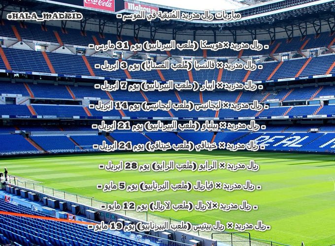 مباريات متبقية لريال مدريد موسم 2018/2019 D2C0vQ6WoAAFcFG?format=jpg&name=small