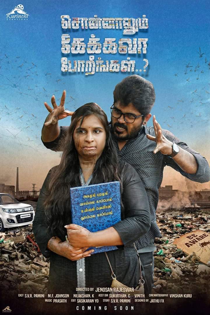 Jenosan3's tweet photo. #எனது_இயக்கத்தில்_உருவாகியிருக்கும் #Short_Movie யினது #முன்னோட்டம்_இந்த வாரம் #pmlmedia தளத்தில் வெளியாகும்.
#முன்னோட்டம் #இந்தவாரம்
வெளியாகும் தளம்-#Pmlmedia YouTube
#வெளியாகும்_திகதி -22.03.2019
நேரம் - மாலை 6 மணி (தாயகநேரப்படி)
ஜரோப்பியநேரப்படி- மதியம் 13:30 https://t.co/6B7NlEF2e9