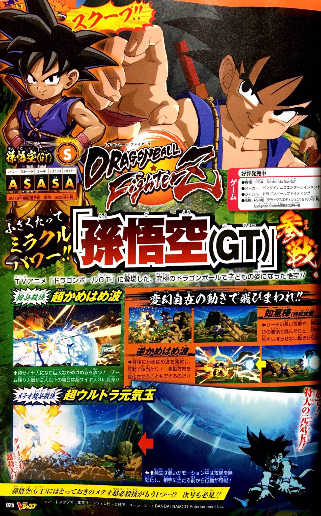 DRAGON BALL FIGHTERZ - Goku (GT) for Nintendo Switch - Nintendo