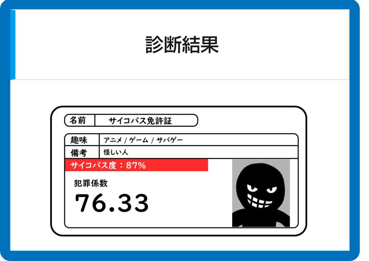 メーカー 性格 診断 免許 証