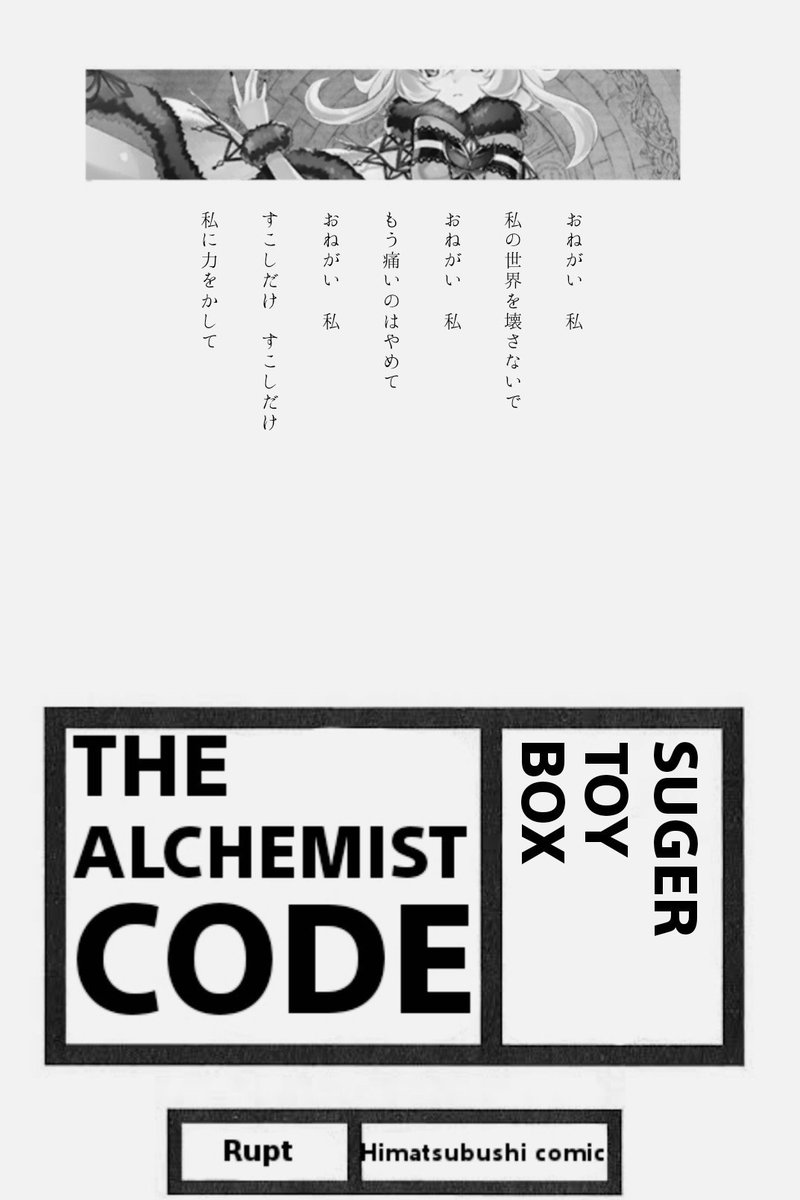 タガタメオサレポエム