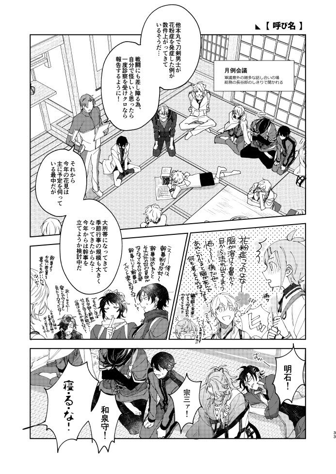 pixivに投稿しました (*'◒`*)
【新刀さんいらっしゃいっ!!】新刊サンプル
https://t.co/ytyG41Qtbe
お品書き
https://t.co/JrZYEAG02a 
