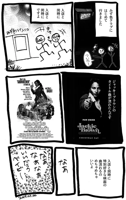 はじめてのみず色クラブ 