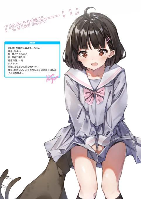 動物に好かれる…… 