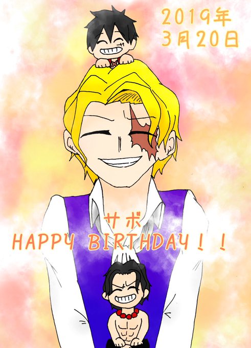 サボ誕生祭19のtwitterイラスト検索結果 古い順 サボ誕生祭19のtwitterイラスト検索結果 古い順