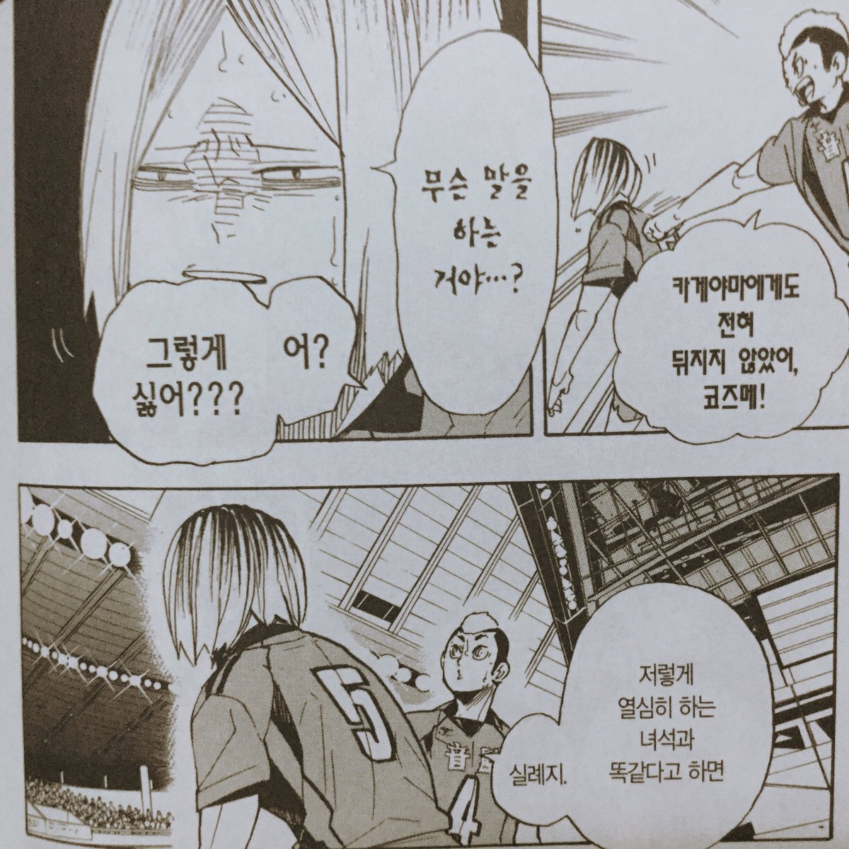 34권 찡그린 켄마 4종세트 