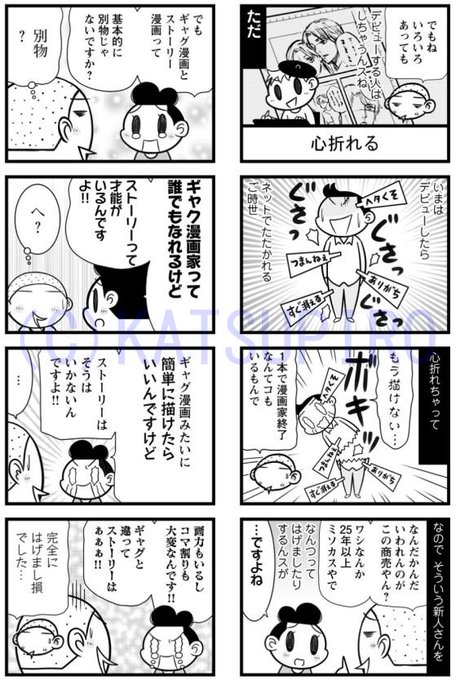 カツピロ 漫画初心者向け基本のキもツイする漫画家 Katsupiro さんのマンガ一覧 古い順 8ページ ツイコミ 仮 カツピロ 漫画初心者向け基本のキもツイする漫画家 Katsupiro さんのマンガ一覧 古い順 8ページ ツイコミ 仮