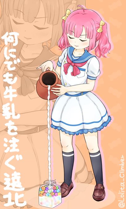 牛乳のtwitterイラスト検索結果 古い順