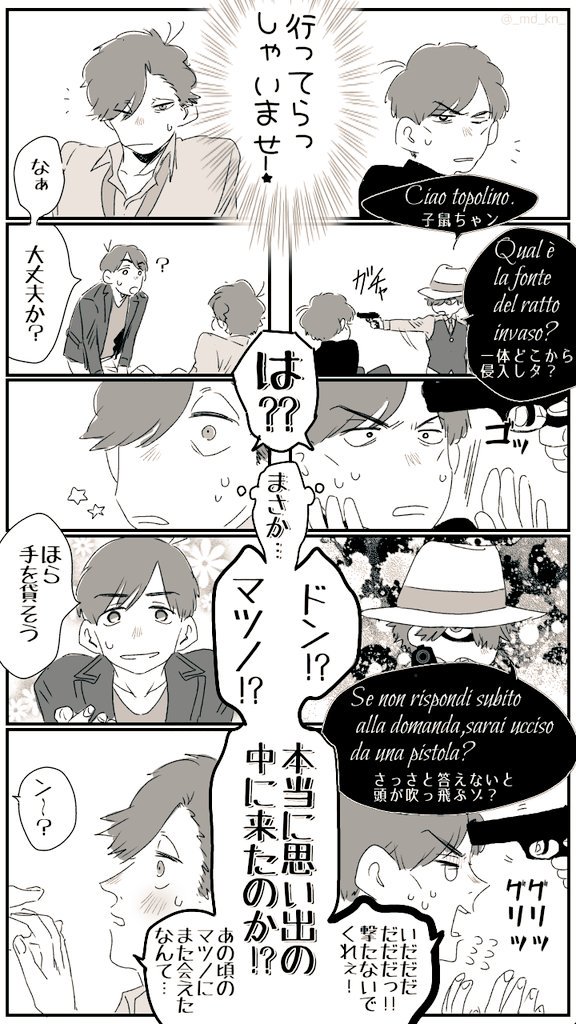 #ドンヒラ版深夜のお絵描き60分一本勝負 
お題は「思い出」「黒猫」
怪我した猫を助けたら恩返し(?)されたドンヒラの話。 