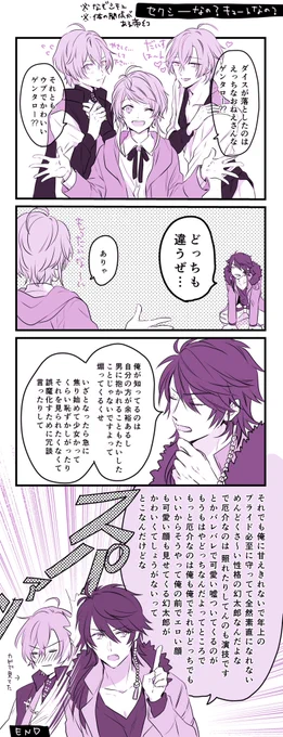 体の関係がある前提の帝幻

※謎シチュ
※すぐ終わります 