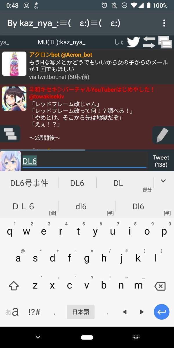 Dl6号事件を忘れるなのtwitterイラスト検索結果 古い順 Dl6号事件を忘れるなのtwitterイラスト検索結果 古い順