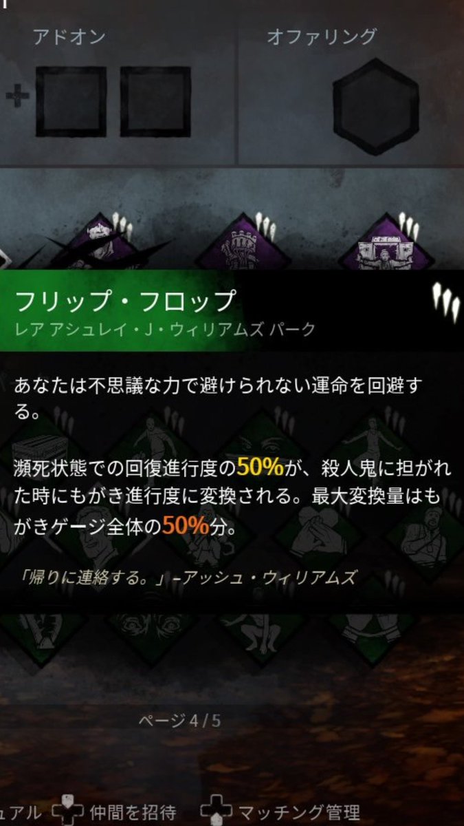 かける Twitter પર Dbd Deadbydaylight これdbdさんやっちまったんじゃねーの 多分まだ出てない新鯖のパークだろこれwww