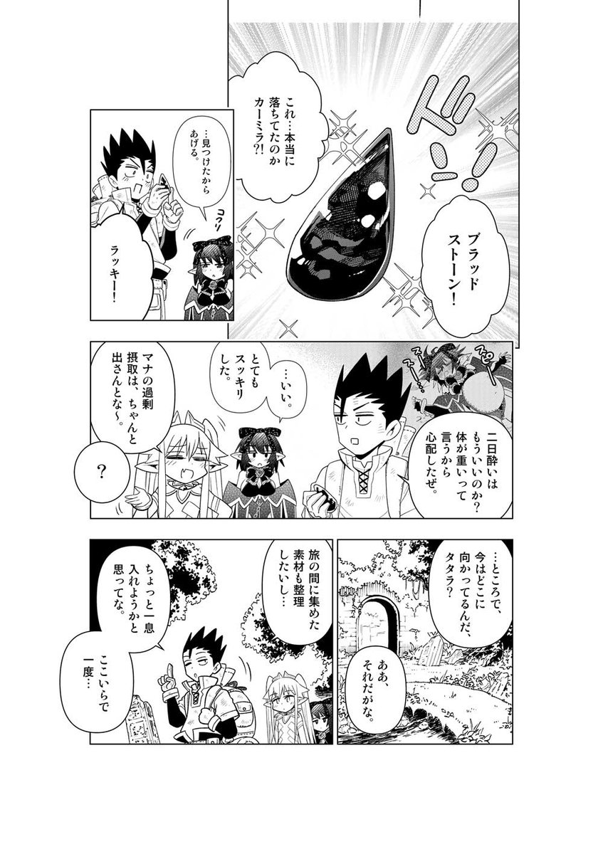 くまのきゅう 聖剣ちゃん全6巻発売中 Kumano Kyu さんの漫画 16作目 ツイコミ 仮