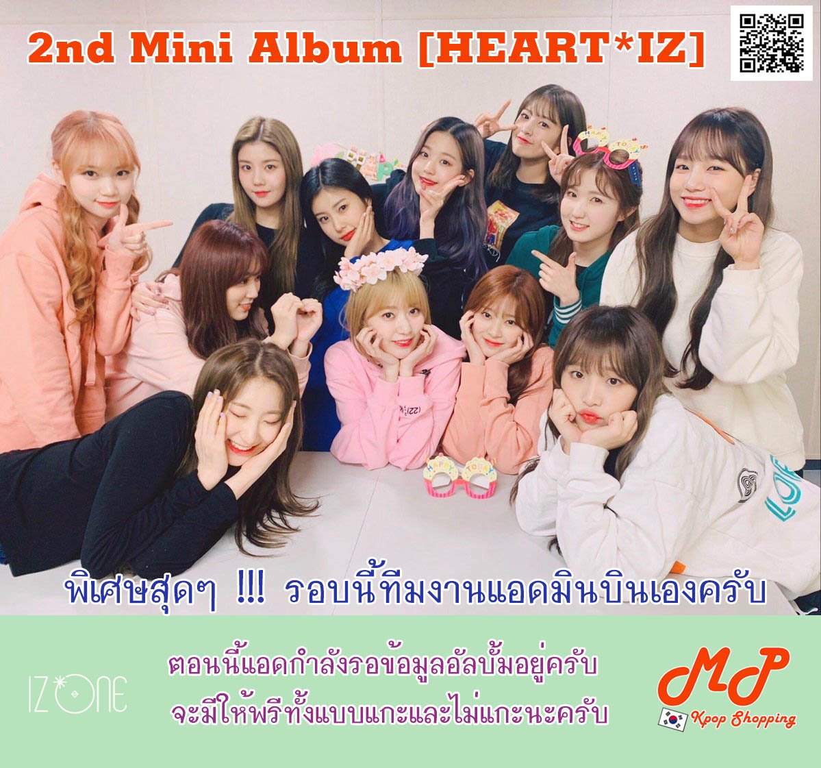 MoPleKpop2018's tweet photo. <3 ร้าน MopleKpopShopping กลับมาแล้วครับ เดือนหน้าแอดมินทั้ง 2 จะบินไปเกาหลี จะเปิดพรีอัลบั้ม 2nd Mini Album [HEART*IZ] แล้วอัลบั้มอื่นๆ ด้วยครับ ใครสนใจที่จะพรีบั้ม เตรียมหยอดกระปุกเตรียมเลยนะครับ
#ตลาดนัดizone #ตลาดนัดIZONE #izonemarket #IZONE https://t.co/eMfZ1exq2v