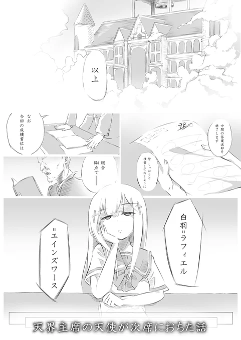 とりあえず1ページ。続いたらいいなぁ 