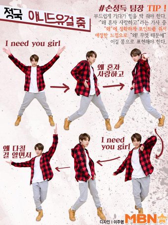 togetherBAMTR's tweet photo. [E] Lets learn I NEED YOU choreography with dance line~

[T] Dans line ile I NEED YOU koreografisini öğrenelim~

#BTS @BTS_twt https://t.co/yQSaAIUqFJ