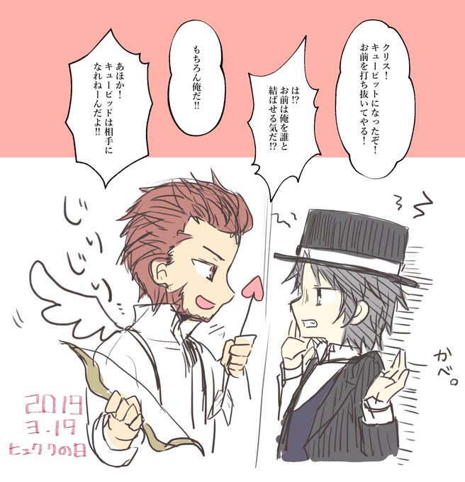 ヒュクリのtwitterイラスト検索結果 古い順