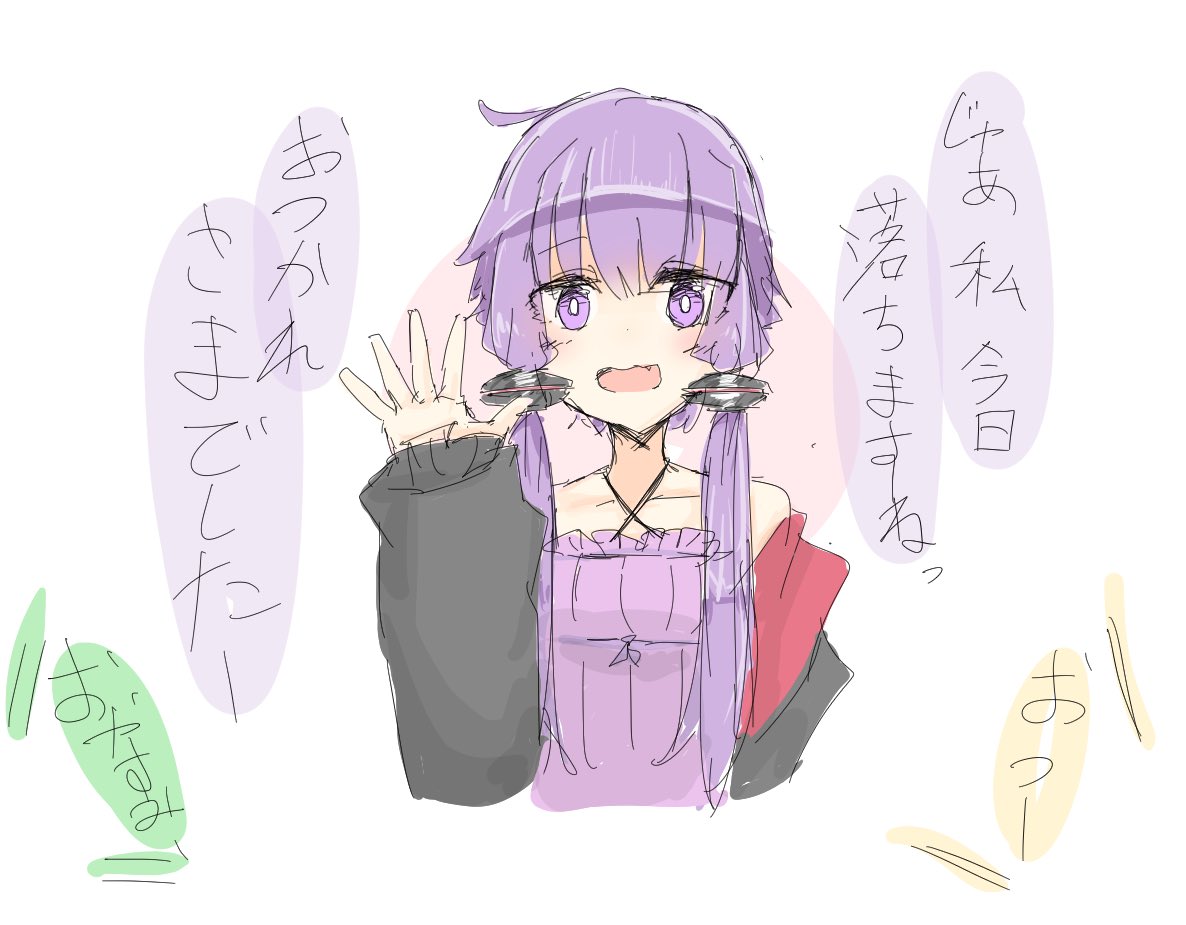 もう寝るゆかりさん 