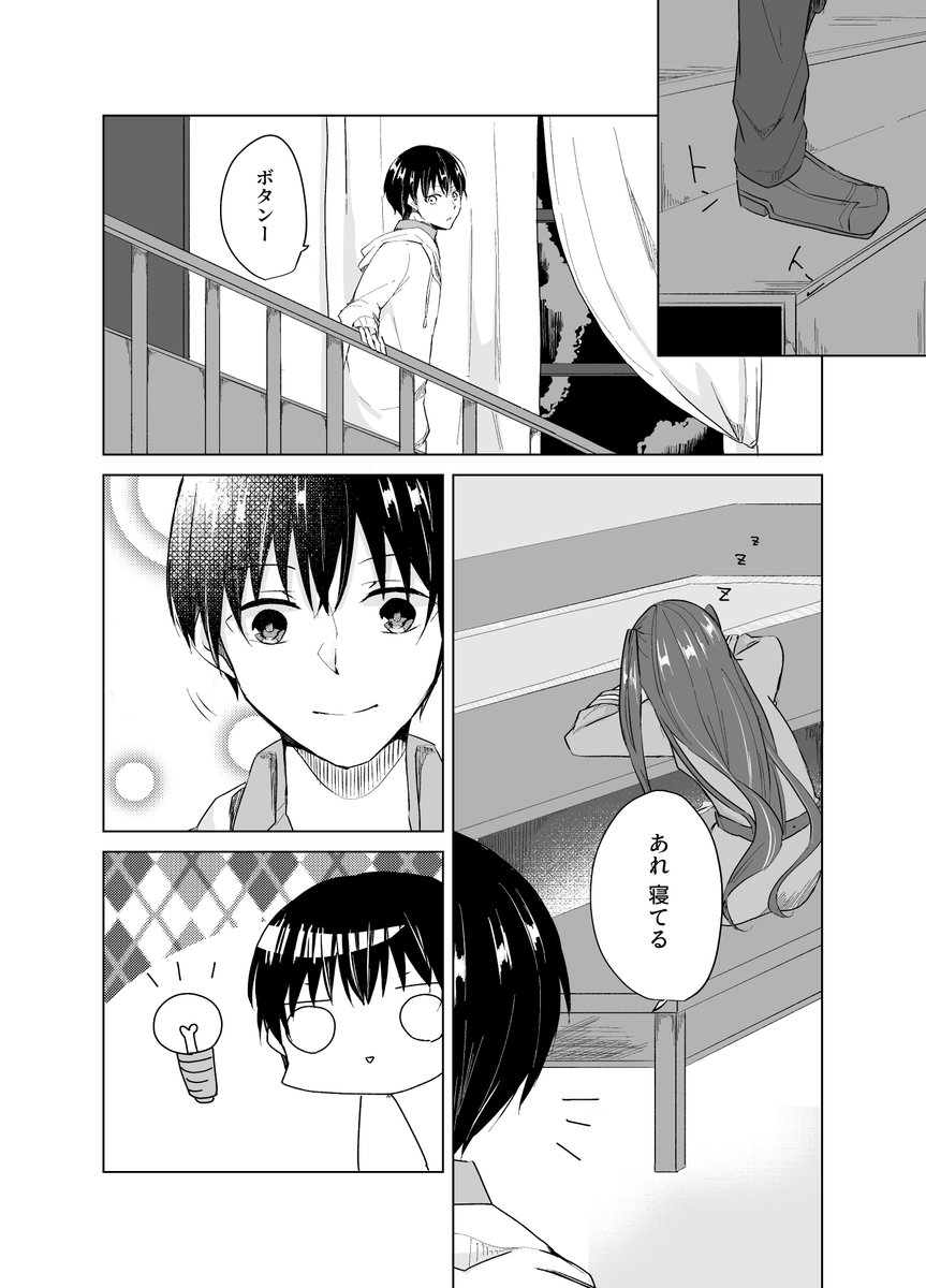 大遅刻ホワイトデーpflanze①
※ボタンはカミルにバレンタイン渡しました 
