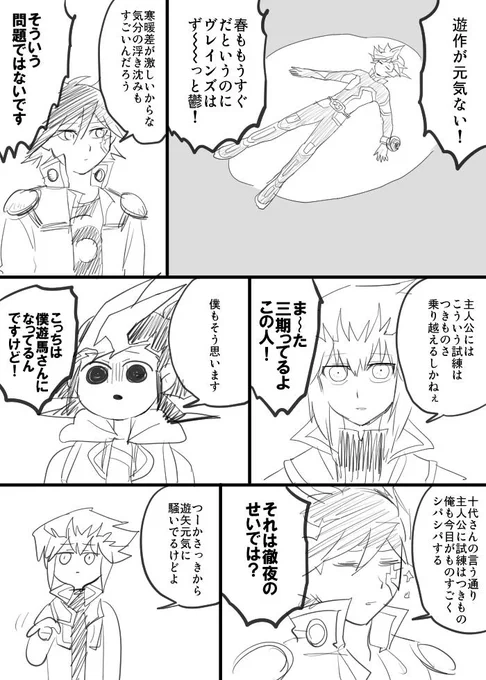 元気がないせだごえ 