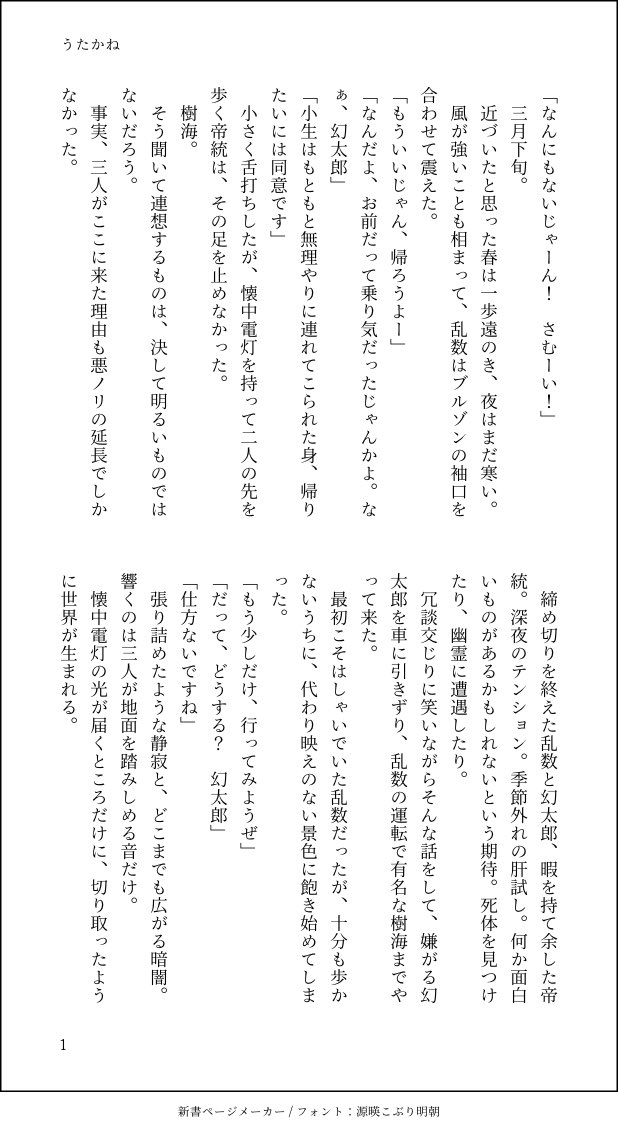 ヒプマイ小説 ヒプマイ小説