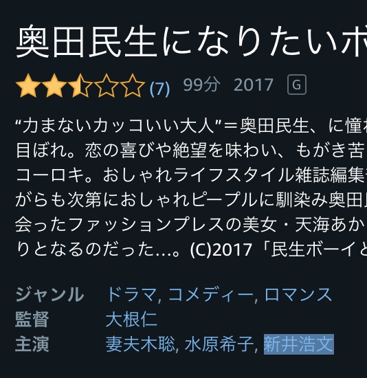 きんどう On Twitter 速報 Amazonプライムビデオ見放題に 奥田