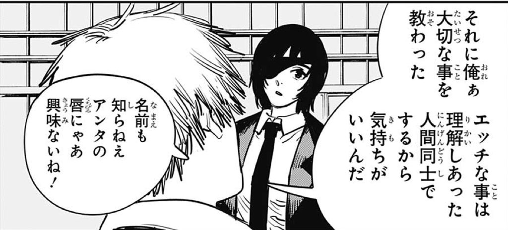 Sesamee アンダルシアの犬はサルバドール ダリが関わったシュルレアリスムの映画だった 地獄のビジュアルが来週以降どう描かれるのか めちゃくちゃ楽しみだけど恐ろしくもある 夢に見そうだ チェンソーマン Twitter