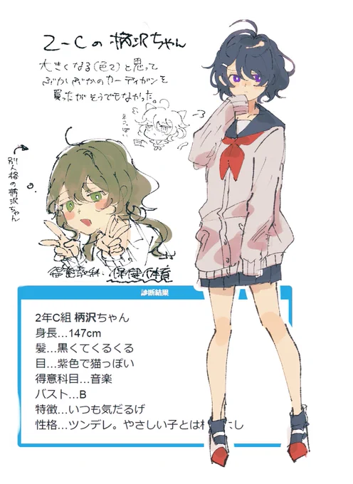 JK化のやつ #JK診断 