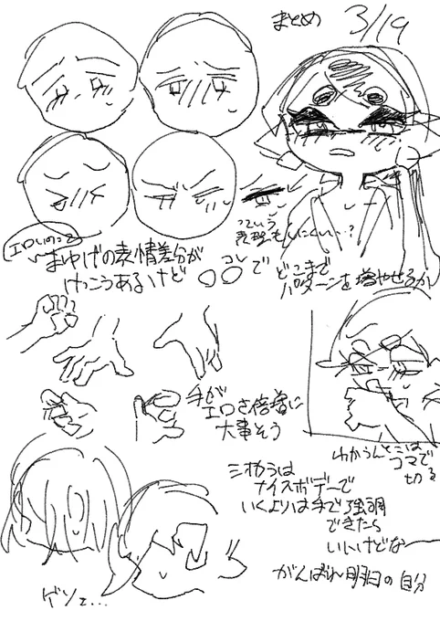 メディア欄にあるほうが見るので課題おぼえがき 