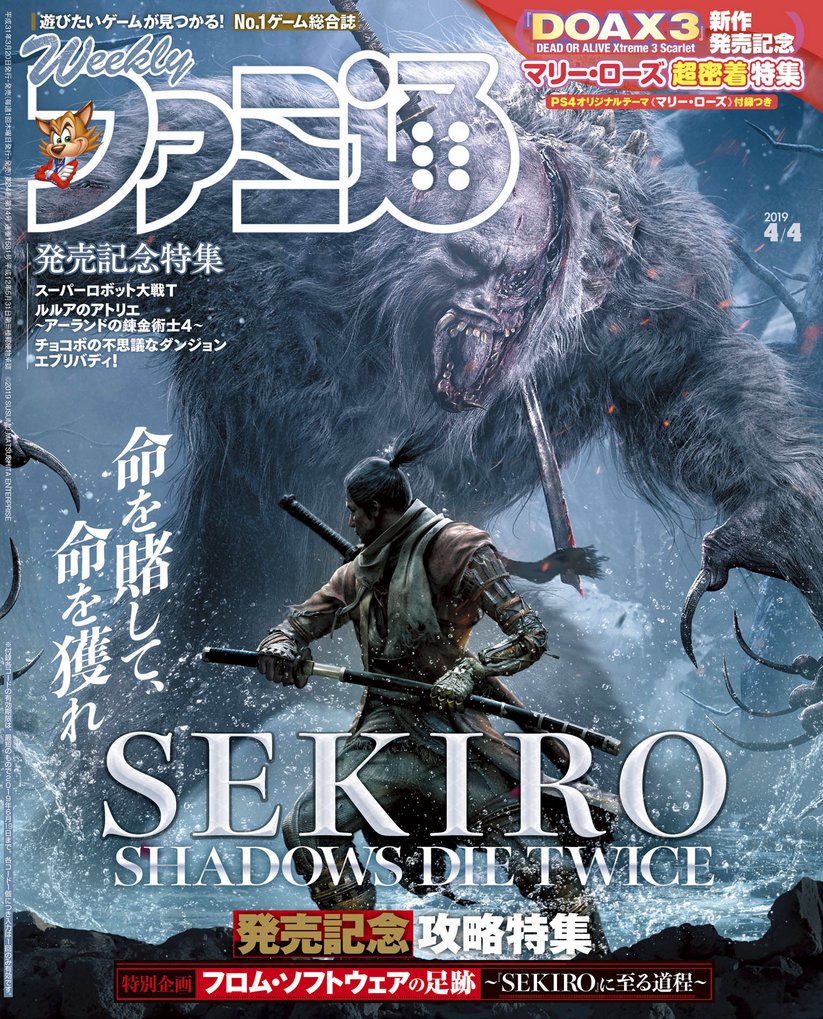 إليكم عرض إطلاق نسخة العام من لعبة Sekiro Shadows Die Twice شبكة أنمي ماستر أخبار الأنمي مراجعات ومقالات