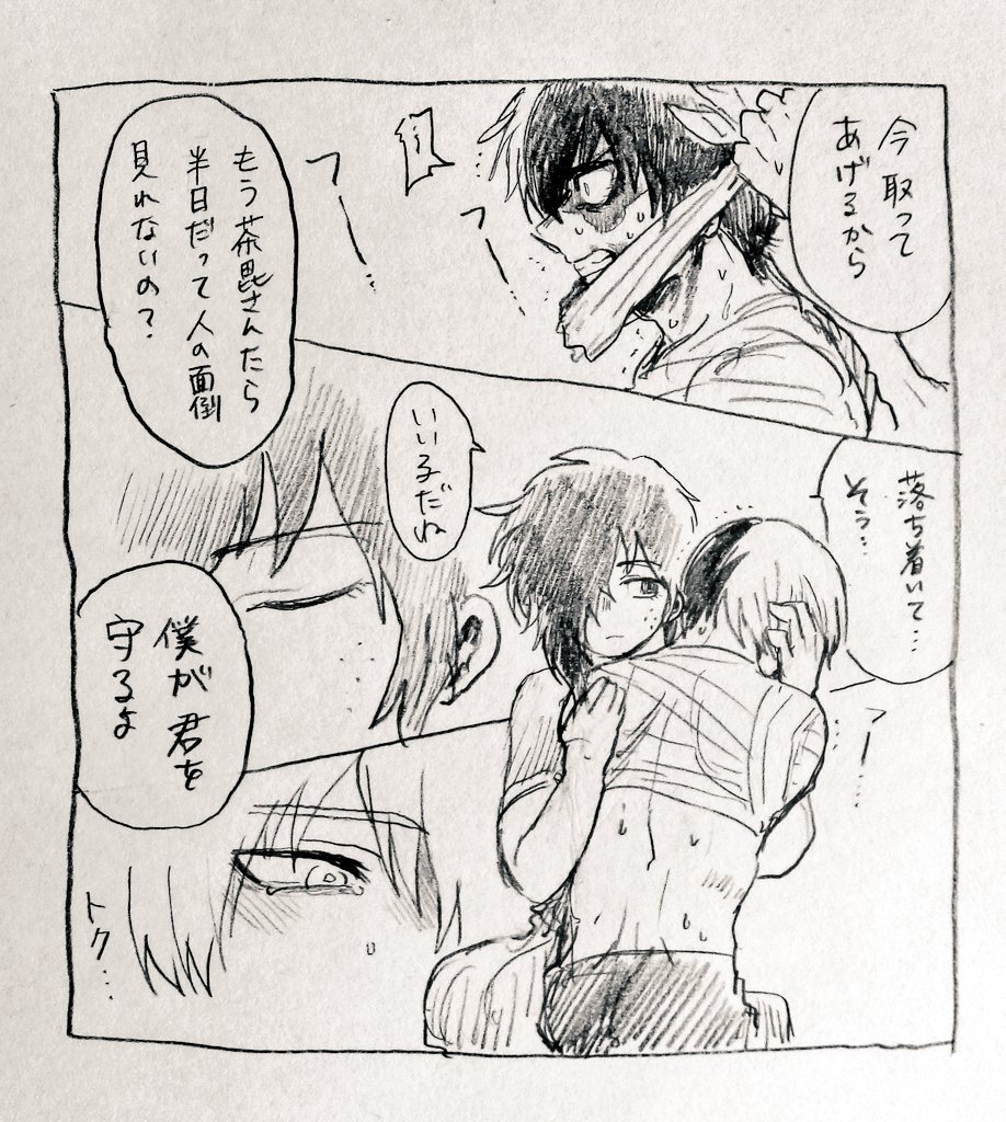 ヴィラン出久について考えてた⑧・5

下着しか着せてくれなかった荼毘さん(イジメ)
※下着は荼毘さんのです
※下着は荼毘さんのry

大事な事なので二回言いました 