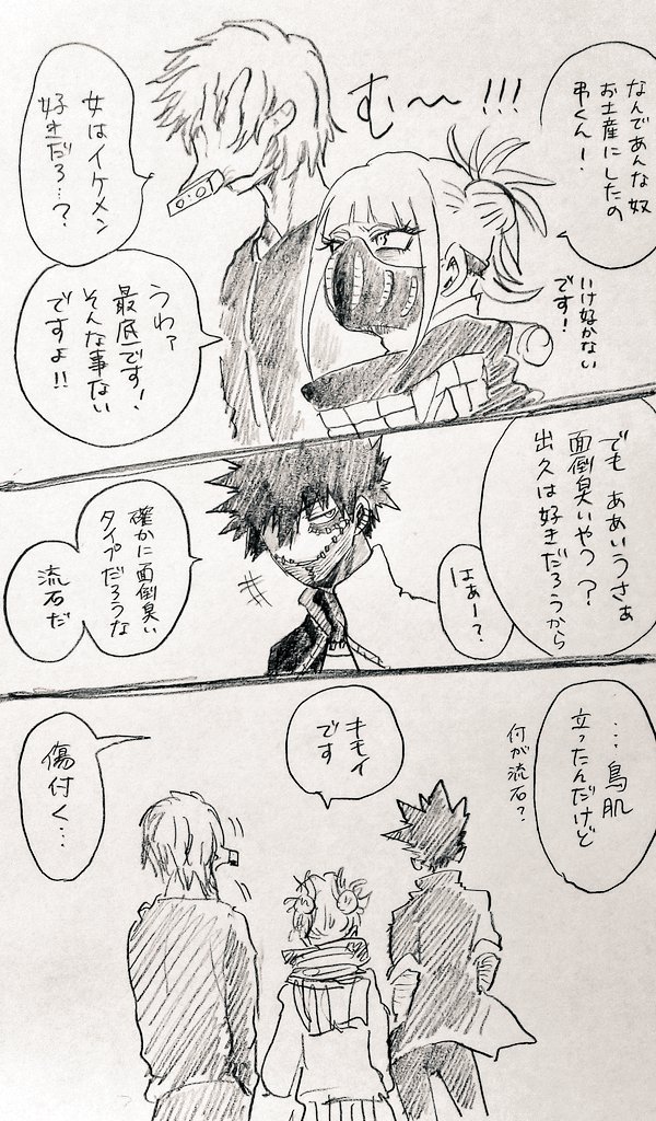 ヴィラン出久について考えてた⑧・5

下着しか着せてくれなかった荼毘さん(イジメ)
※下着は荼毘さんのです
※下着は荼毘さんのry

大事な事なので二回言いました 