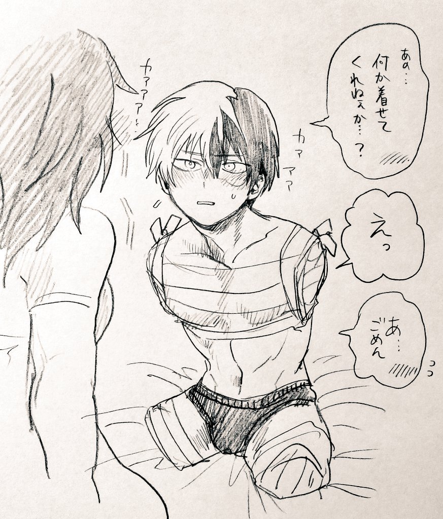 ヴィラン出久について考えてた⑧・5

下着しか着せてくれなかった荼毘さん(イジメ)
※下着は荼毘さんのです
※下着は荼毘さんのry

大事な事なので二回言いました 