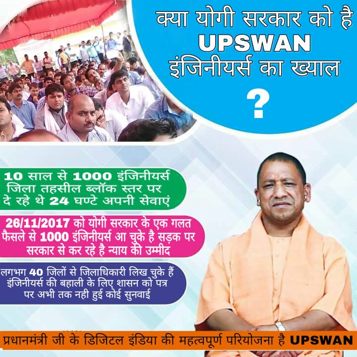asheeshmawana's tweet photo. @myogiadityanath और हम 1000 का रोजगार चला गया क्यो जबकि वादा #सबका_साथ_सबका_विकास का था । #यूपी_स्वान_टीम https://t.co/RCNI03OF1k