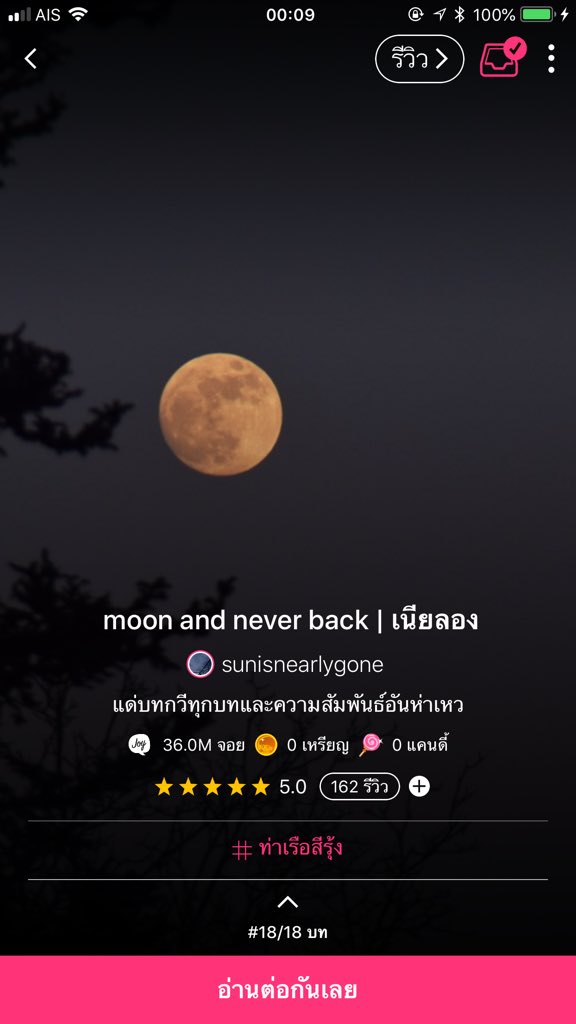 majiko15x3's tweet photo. 16. #moonandneverback เรื่องของตูนกับอินเป็นคนคุยกันแต่ไม่เคยเจอตัวกันจริงๆ แล้วตูนเนี่ยคุยเยอะมาก ไม่ได้คุยกับอินแค่คนเดียว แล้วพอมาเจอตัวจริงกันมีเหตุให้ทะเลาะ ตูนเลยวางยาอินแล้วถ่ายคลิปบังคับอิน อ่านแล้วเกลียดอิตูนมาก55555 เรื่องนี้ #เนียลอง https://t.co/MFSrF9mDXi