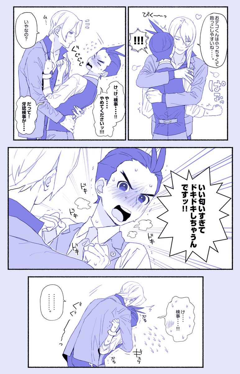 つきあってるキョオドです 