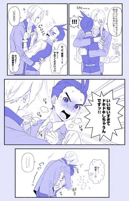 つきあってるキョオドです 