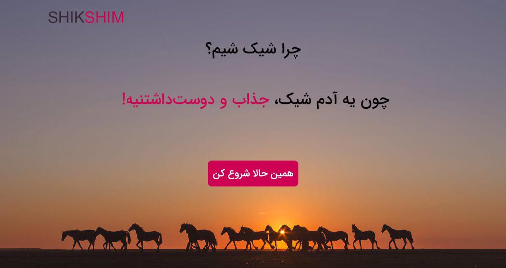 shikshim's tweet photo. 🔰 شیک شیم برای خانم‌های خوشتیپ راه افتاد.
😎 عید 98 رو جذاب‌تر باشید.

🔗 برای ساخت اکانت، روی لینک زیر کلیک کنید 👇🏼
https://t.co/EnvEgReYOg https://t.co/HQ0vyLDhmm