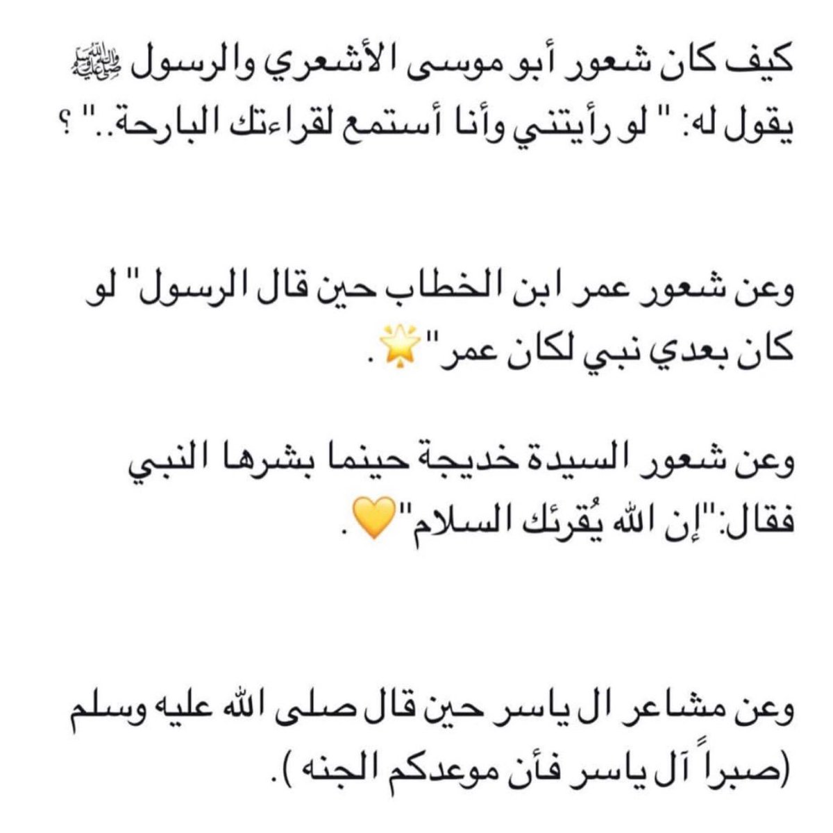 Ur_F9's tweet photo. أتسائل حقاً كيف كان شعور الصحابة رضي الله عنهم 🖤: https://t.co/rvbDZ4rMRr