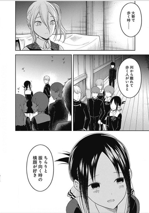 かぐや様は告らせたい14巻感想 一つの節目 からの親切なご案内から始まるかぐやちゃんがヤバ過ぎる笑 こみかの