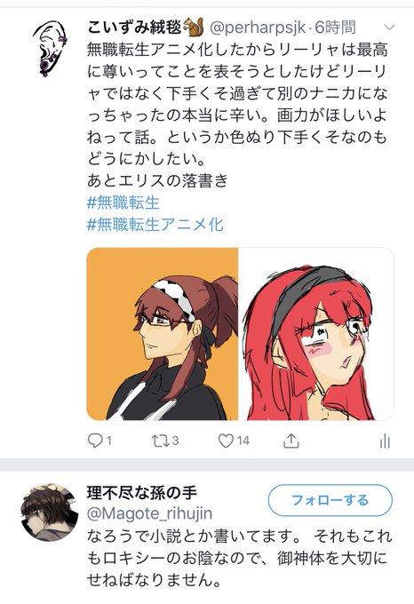 まりも ん 無職