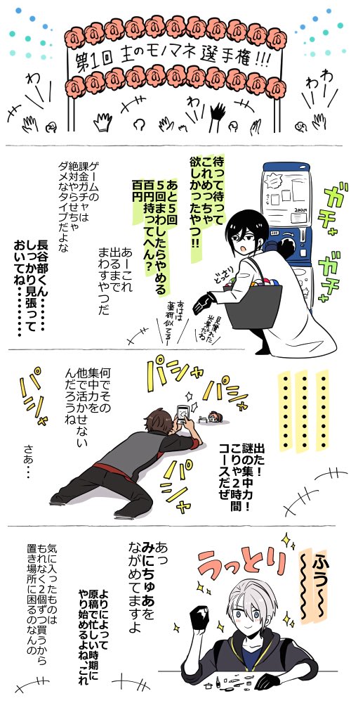 刀剣乱舞 暇を持て余した神々の遊び 刀剣男士と会えない初めての夜 ユウラクの漫画 刀剣乱舞 暇を持て余した神々の遊び 刀剣男士と会えない初めての夜 ユウラクの漫画