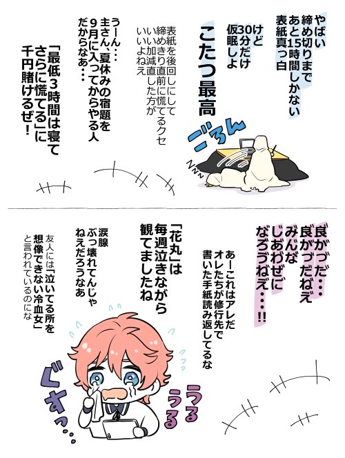 刀剣乱舞 暇を持て余した神々の遊び 刀剣男士と会えない初めての夜 ユウラクの漫画 刀剣乱舞 暇を持て余した神々の遊び 刀剣男士と会えない初めての夜 ユウラクの漫画