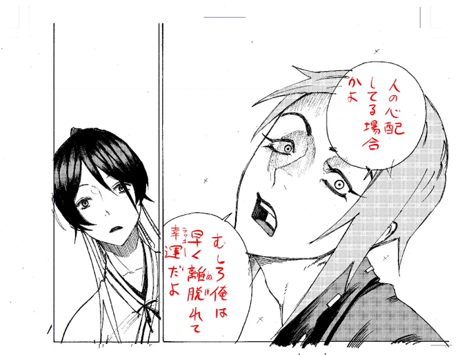 因みに僕の推しセリフはこちら。「なぜ横文字を使うのか？」という質問をたまに受けますが、作品の敷居を下げる為です。気軽に読んで欲しい、「読者にとって漫画はラーメン待っている間の暇つぶし」という感覚を忘れない為です。でも最初にルビを入… 
