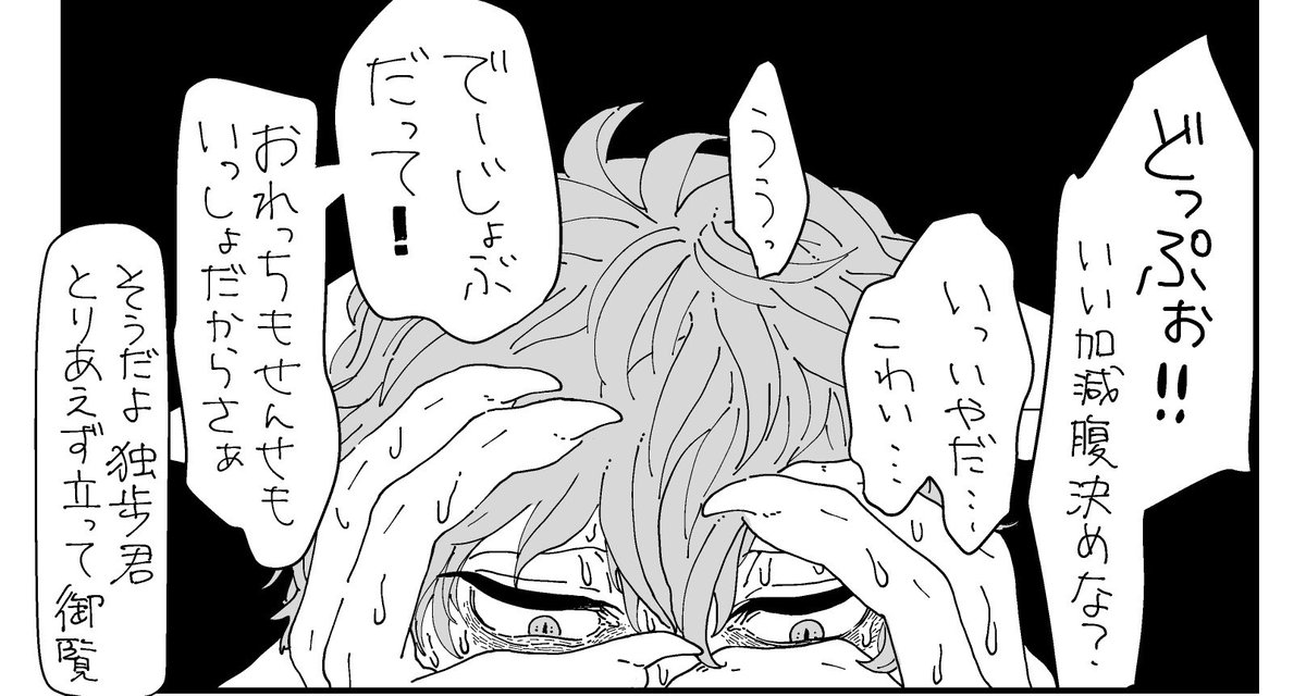 まてんろ〜の漫画描いてるんだけどなんだか不穏な雰囲気になってしまった 内容は健康 